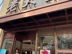 -老大昌(淮海中路店)