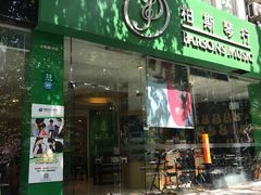-柏斯琴行(汾阳店)