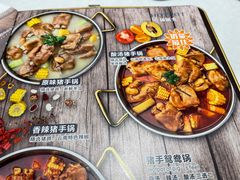 -小街猪手(团结湖店)