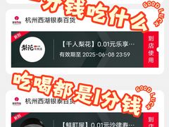 -杭州西湖银泰百货