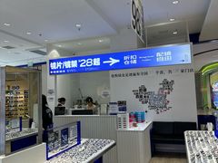 -优购镜仓(丰台大悦春风里店)