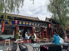 -老周炒拨拉(甘州总店)