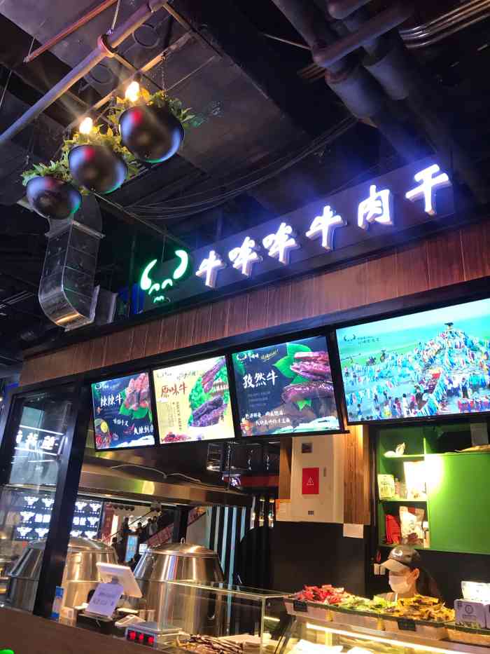 那种适中的口感,纯纯的牛肉香!特别棒