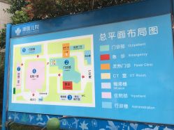 -浙江大学医学院附属儿童医院(湖滨院区)