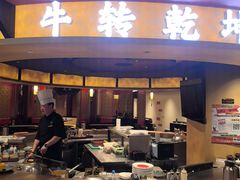 -牛将军•涮肉•烤肉•铁板烧(北京王府井·故宫店)