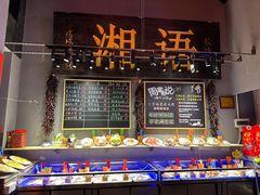 -湘语·湖南家常菜(新洲店)