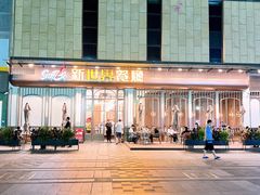 -新世界餐厅(万达店)