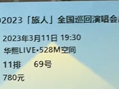 -华熙LIVE·528