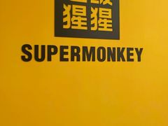 -超级猩猩健身·团课(太阳宫凯德MALL店)