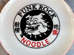 -鼓楼吃面·肉啃肉(南锣鼓巷店)