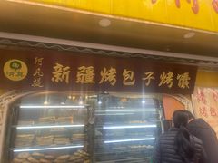 -丝路传奇·中国拉面航母店(北医三院店)
