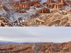-冰沟丹霞旅游景区