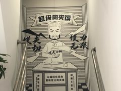 -秦陕印象超级肉夹馍(万达广场西安民乐园店)