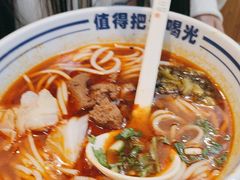 -鑫花溪牛肉米粉(苏州中心店)