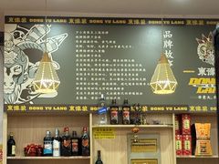 -東豫狼鲜货烧烤. 碳火烤鱼. 小龙虾(上海首店)