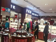 -步瀛斋(大栅栏西街店)