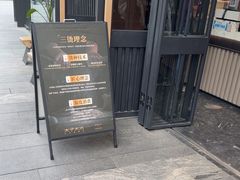 -木子木水日式烫面包(观音桥星光68广场店)