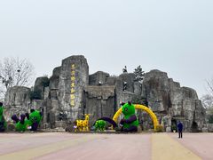 -西安秦岭野生动物园