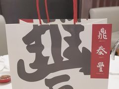 -鼎泰丰(渔阳店)
