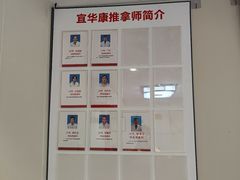 -宜华康盲人按摩(马连洼旗舰店)