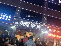 -焦亮烧烤海鲜(三原店)
