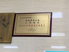 -万寿斋(山阴路店)