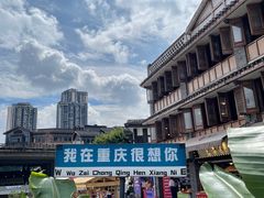 -磁器口古镇