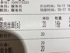 -朱鸿兴面馆(镇湖店)