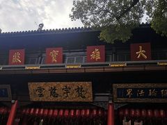 -无锡惠山寺