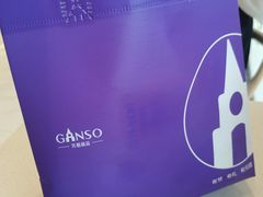 -元祖食品GANSO(星沙店)