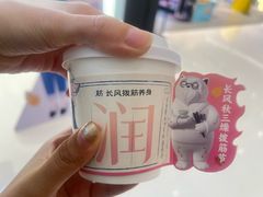-长风拨筋养身(天街店)