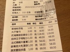 -佐度王子扒房(爱建卓展店)