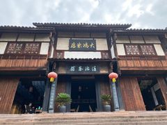 -尧坝古镇