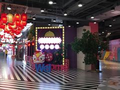 -CITY MART城市集市(中庚漫游城店)