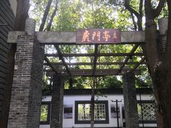 -1912街区