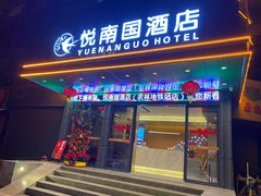 -麗枫酒店(深圳福田香蜜湖农林地铁站店)