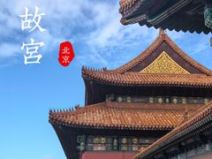 -故宫博物院(故宫)