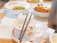 -臻湘·精致湖南菜·零预制