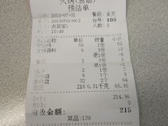账单-钢管厂五区小郡肝串串香(南山店)