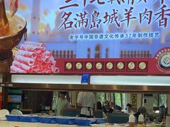 -清真马家美食城•海鲜•青岛菜•火锅(延安三路店)