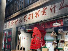 -東茅街茶馆
