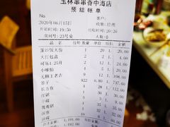 -玉林串串香(九号天地店)