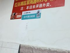 -铁头烧菜馆(立新路店)