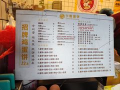 -卞姐蛋饼(陕西南路店)