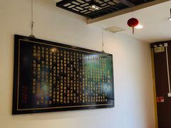 大堂-王興記(中山路店)