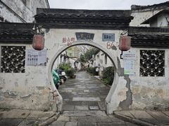 -绍兴书圣故里景区