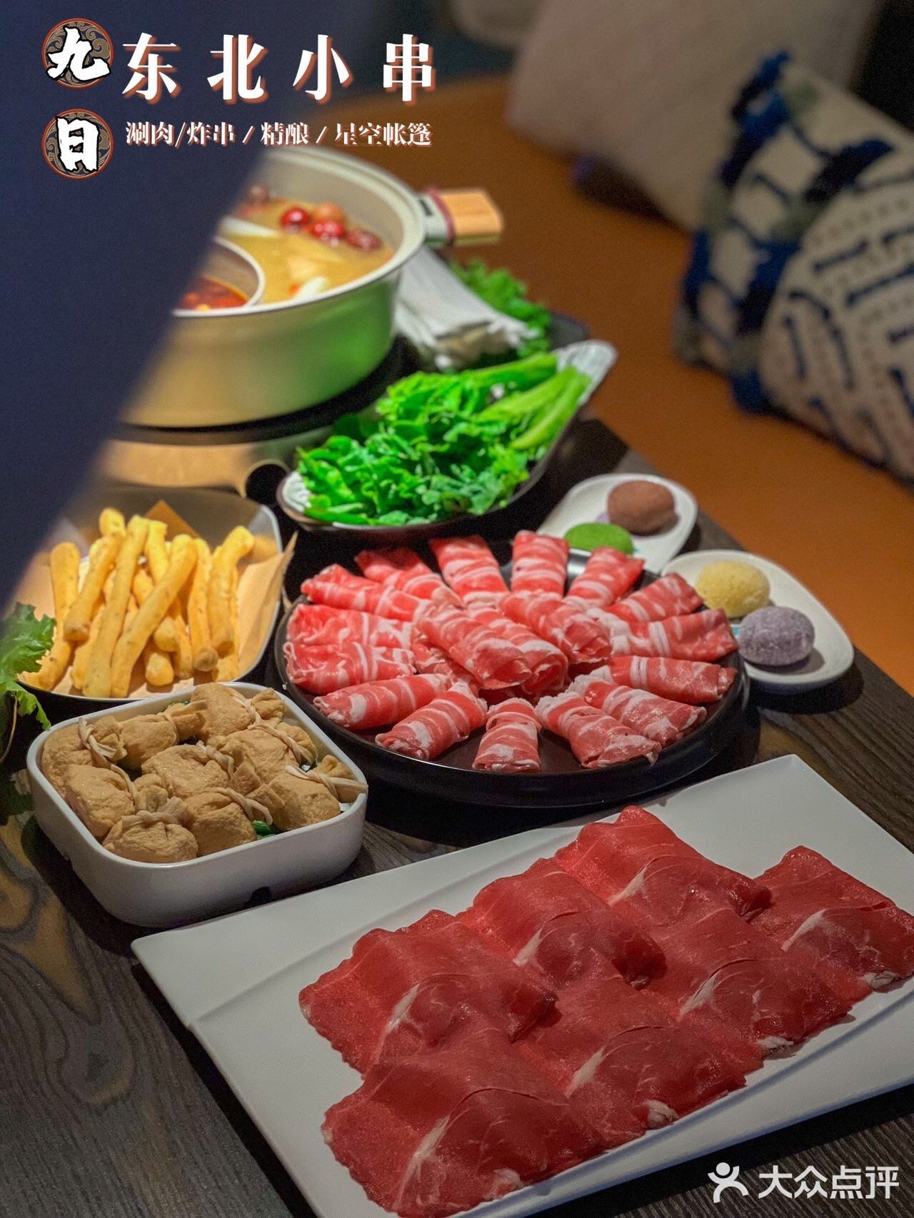 请问，星空🌃帐篷⛺️里吃一顿涮肉是什么感Jio ⁉️