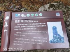-雁荡山风景名胜区