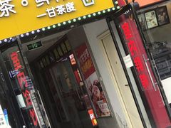 门面-绝味鸭脖(东直门店)