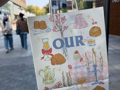 -OUR Bakery(三里屯太古里店)